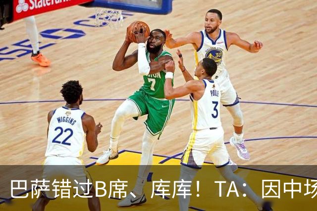 巴萨错过B席、库库！TA：因中场人员富足+不愿支付6000万欧